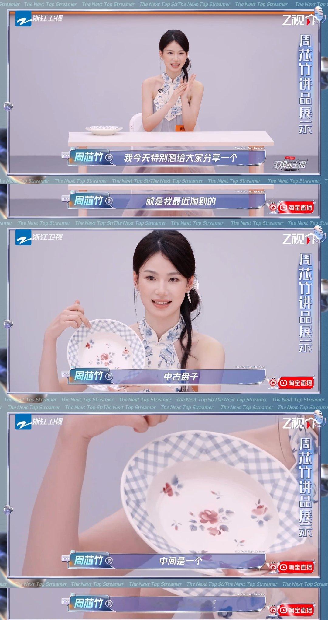 周芯竹生活不会打败大口吃饭的人   王牌新主播  分手风波后的周芯竹，以更加优雅