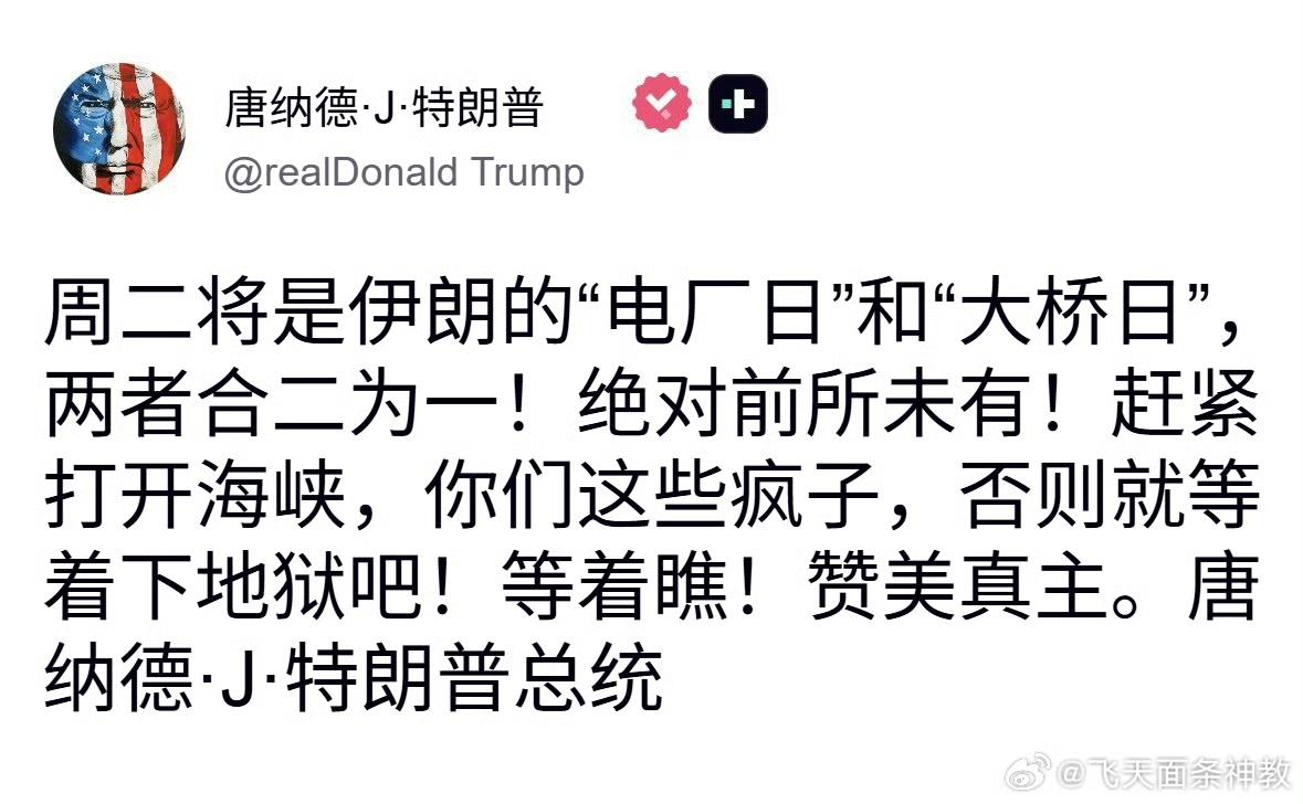 他居然叫别人疯子😂

现在大家知道了吧，拜登执政水平怎么样？看起来平平无奇，比