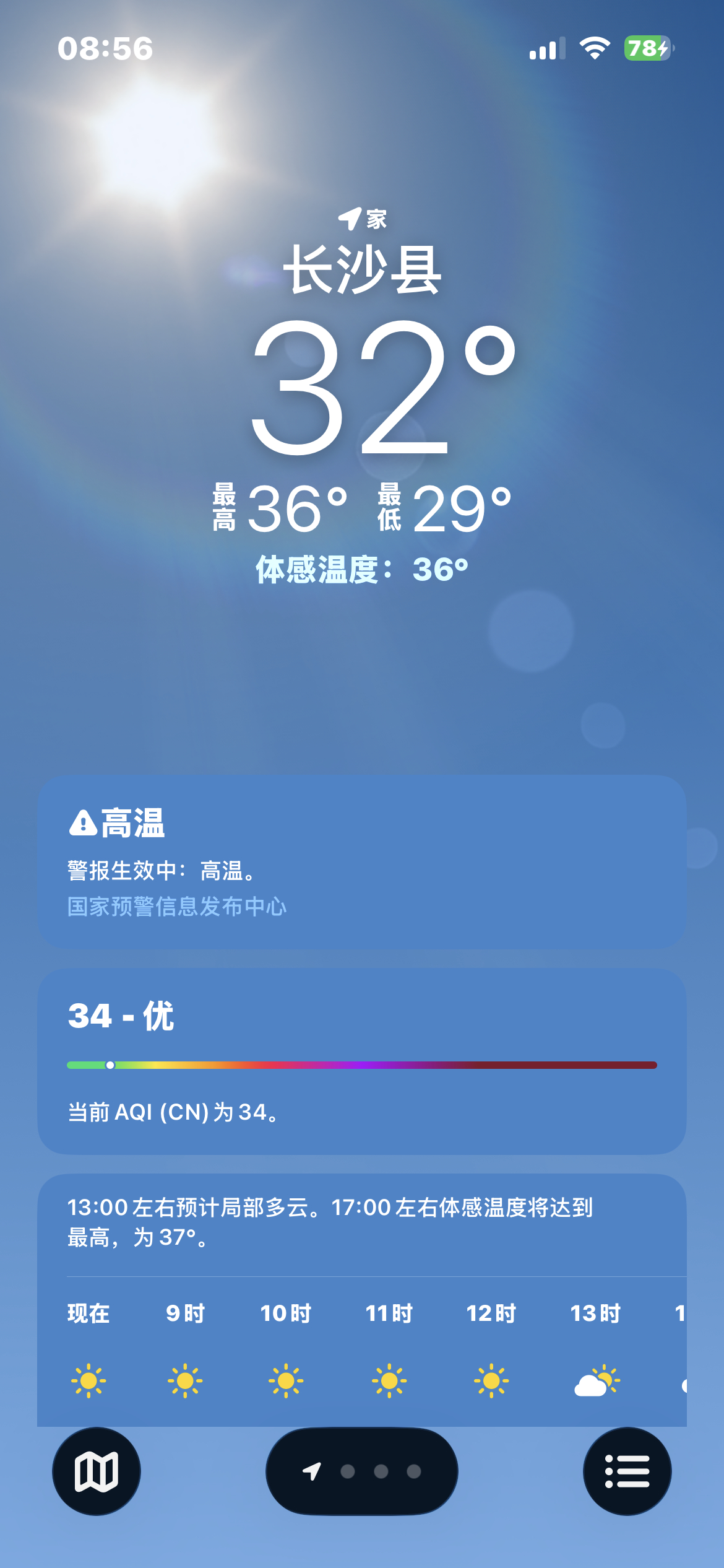 这天气咋天天这么热 每天昏昏沉沉😵💫 
