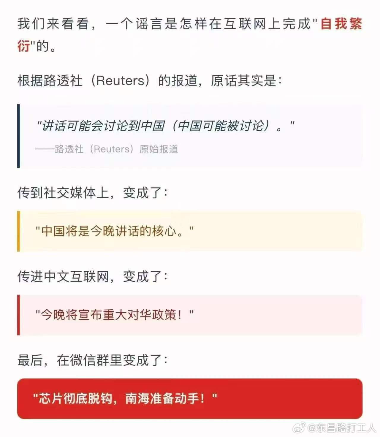 垃圾简中 