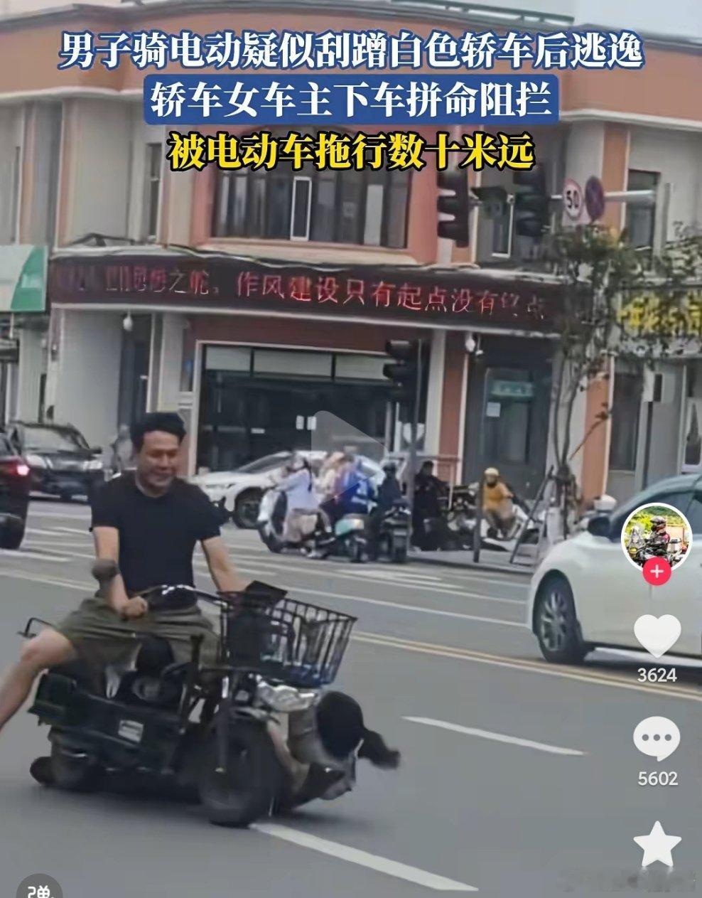 这个男司机撞坏别人车想跑，车主阻拦他还拖行车主，把车主甩脱后得意的笑了出来[疑问