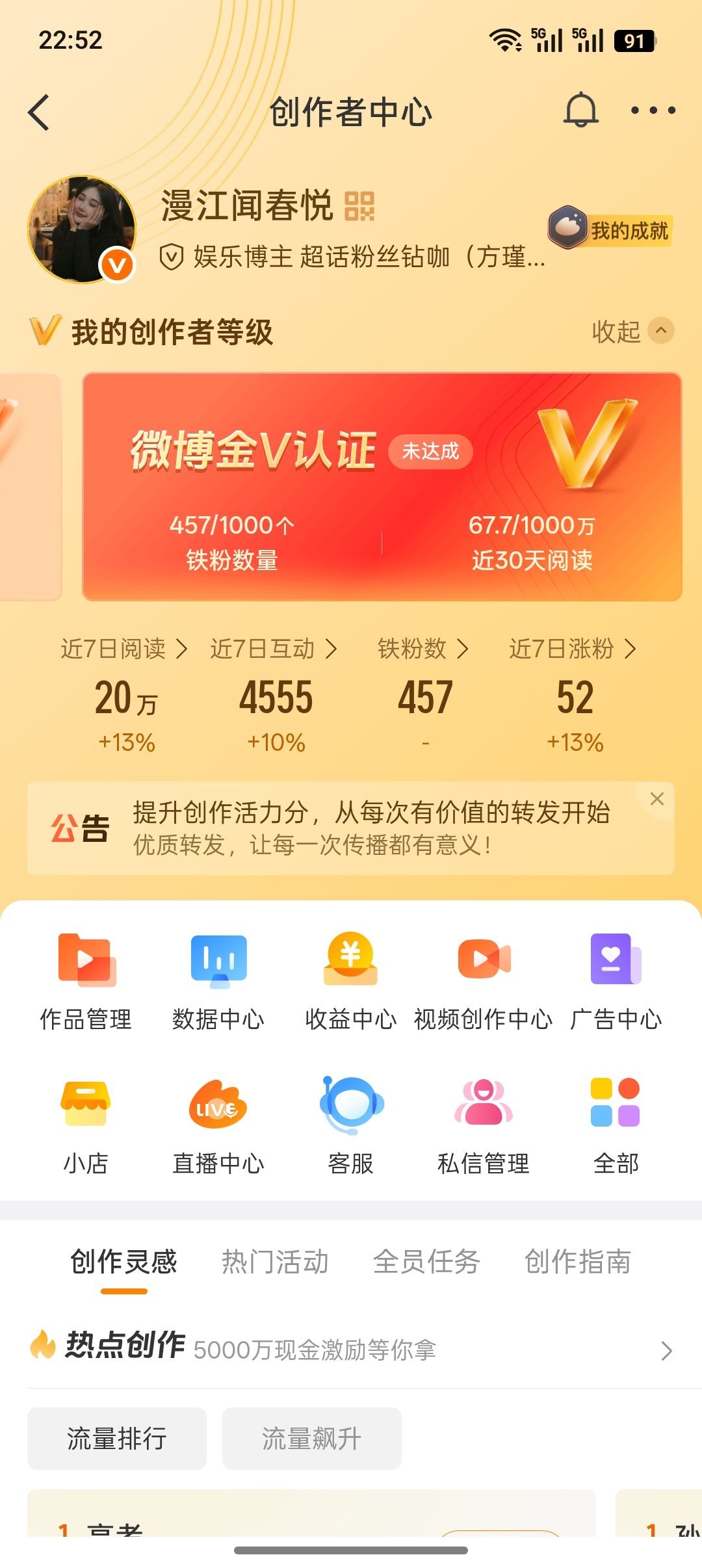 哦哦我有养成红v的风险吗 