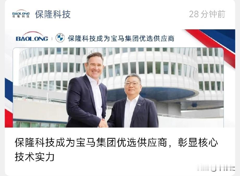 这就是国产新能源崛起的意义
这家公司叫保隆
做空悬的
一开始只有理想、岚图给它机