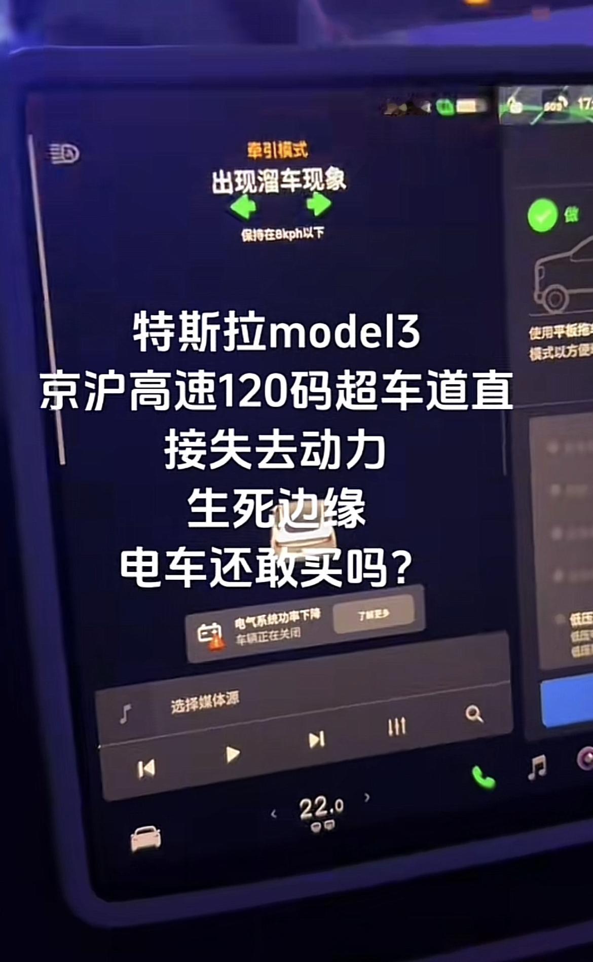 刚刷到一个视频，一个 Model3车主，车才买3个月，在城市快速路开启AP辅助驾