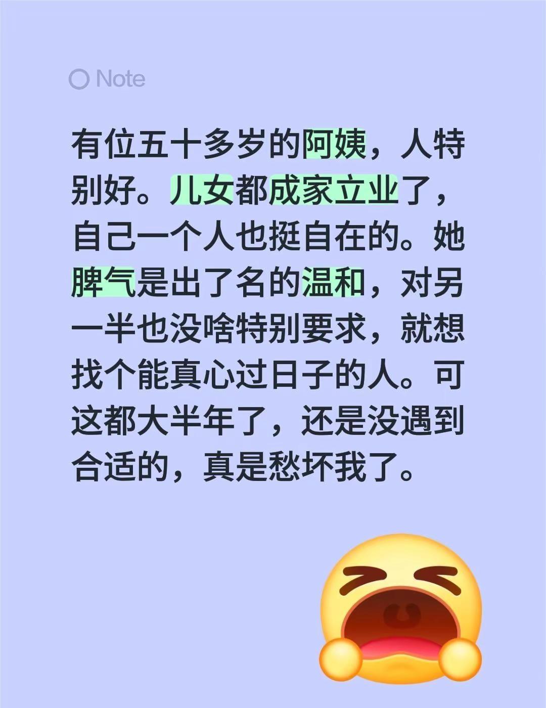有位五十多岁的阿姨，人特别好。儿女都成家立业了，自己一个人也挺自在的。她脾气是出