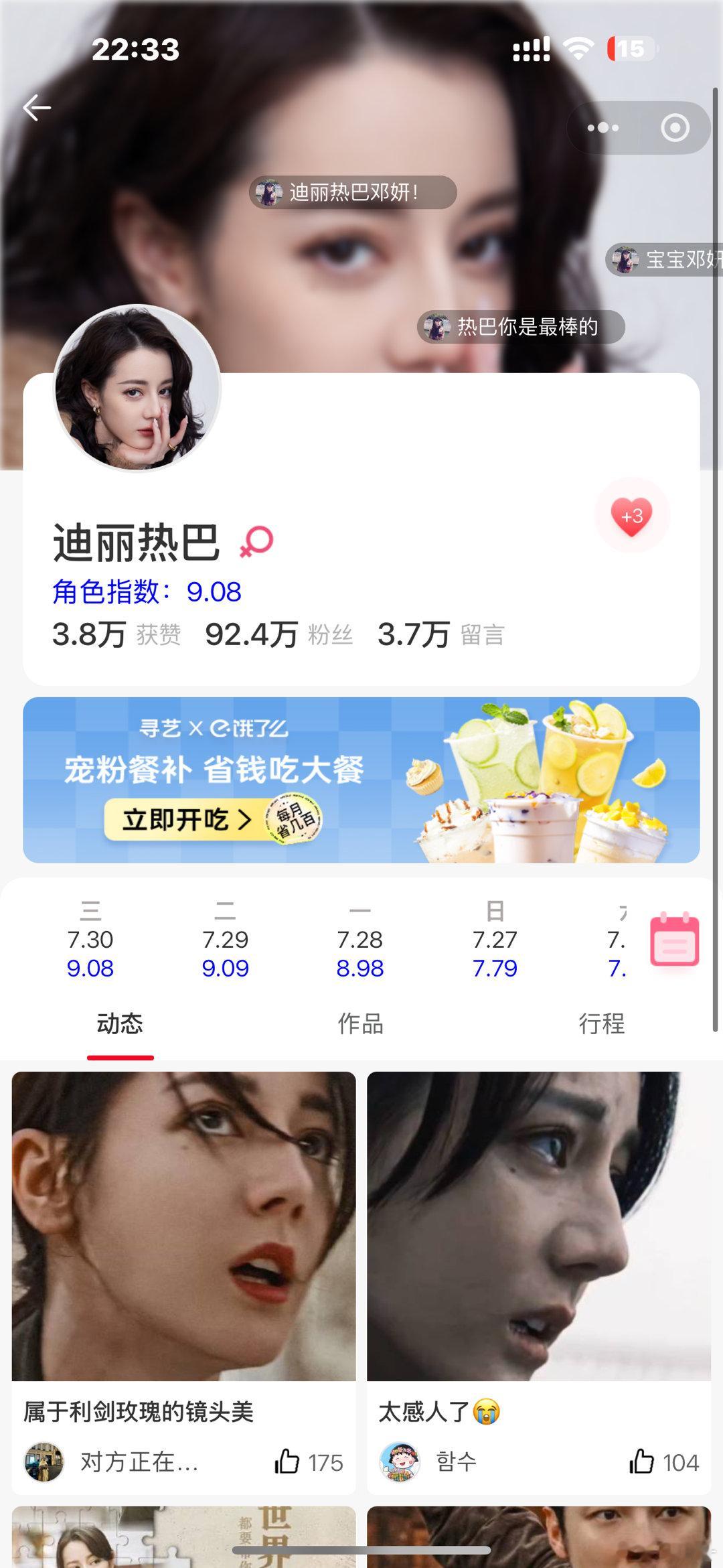 今天寻艺签到才3.8万，4万都没到！不能一天比一天签到还少啊，还没有签到的抓紧去