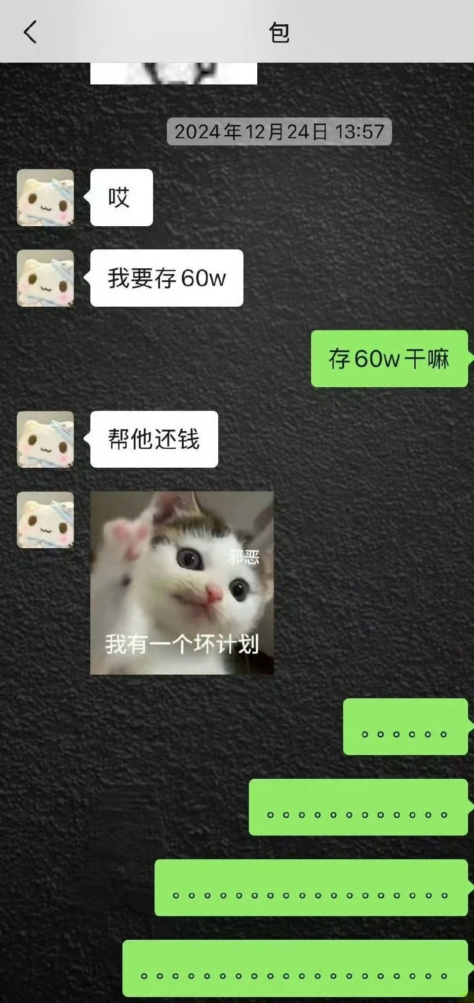 奶黄包对梓渝是真爱了吧？开始还说要存钱帮梓渝还钱，到今天这样应该是因爱生恨了！[