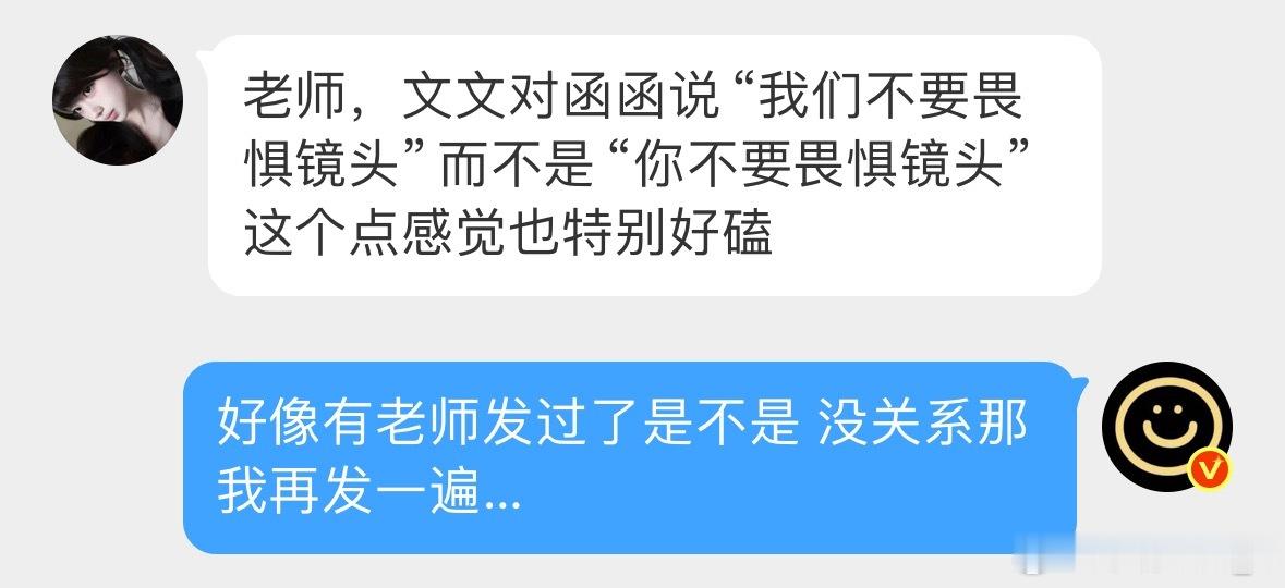 “我们”左奇函杨博文选曲骨骼谢幕