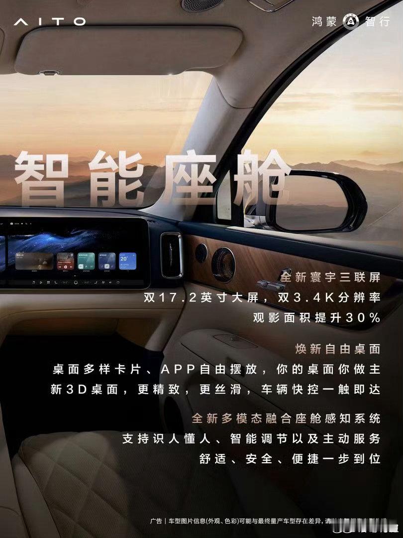 余承东称家家都在学习问界M9哇首次搭载了华为乾崑智驾ADS 5辅助驾驶系统，旨在