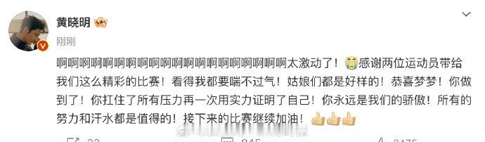 #陈梦说黄晓明每天都在鼓励我# 我一直以为表哥是开玩笑的，原来是真的呀，我又2G