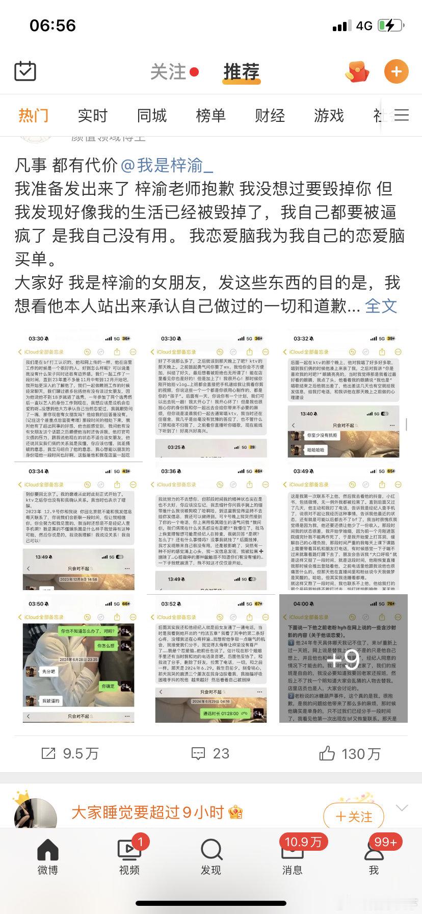 梓渝 出轨 这么多，说来说去，貌似也看不出来有啥问题嘛，就是分手了？[允悲][d
