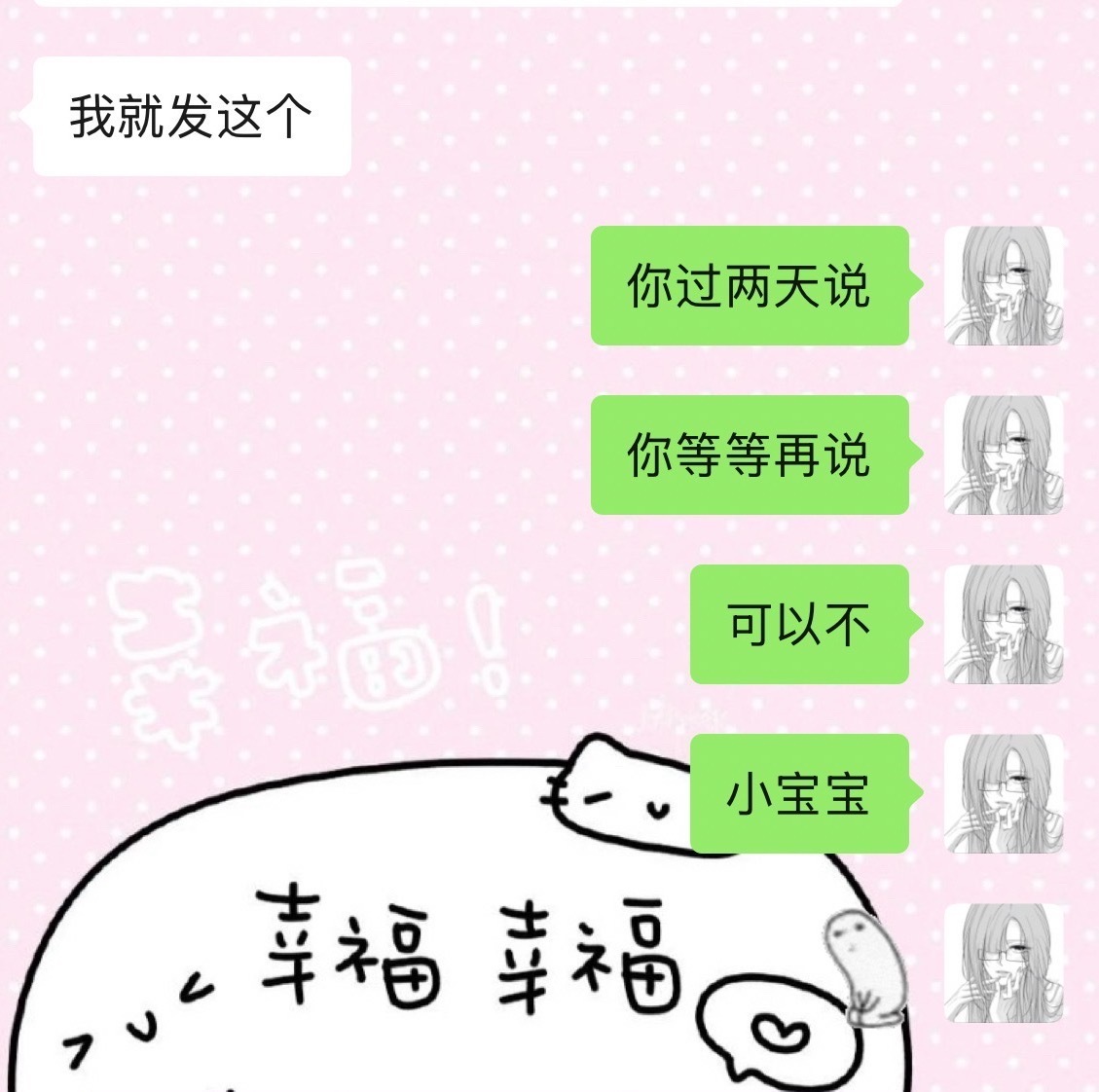 哄完这个哄那个 换了这个头像感觉全世界的人都等着我哄 ​​​