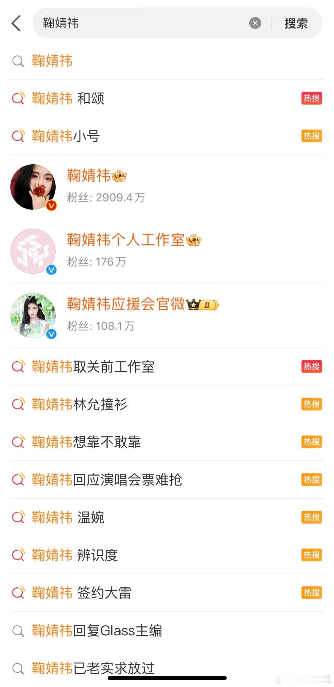 鞠婧祎的营销最近多了起来，换公司的好处吧 ​​​