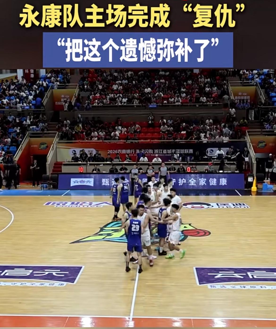 历史重演？8月1日主场对决磐安，永康不能忘记上届这场败仗！

    8月1日晚