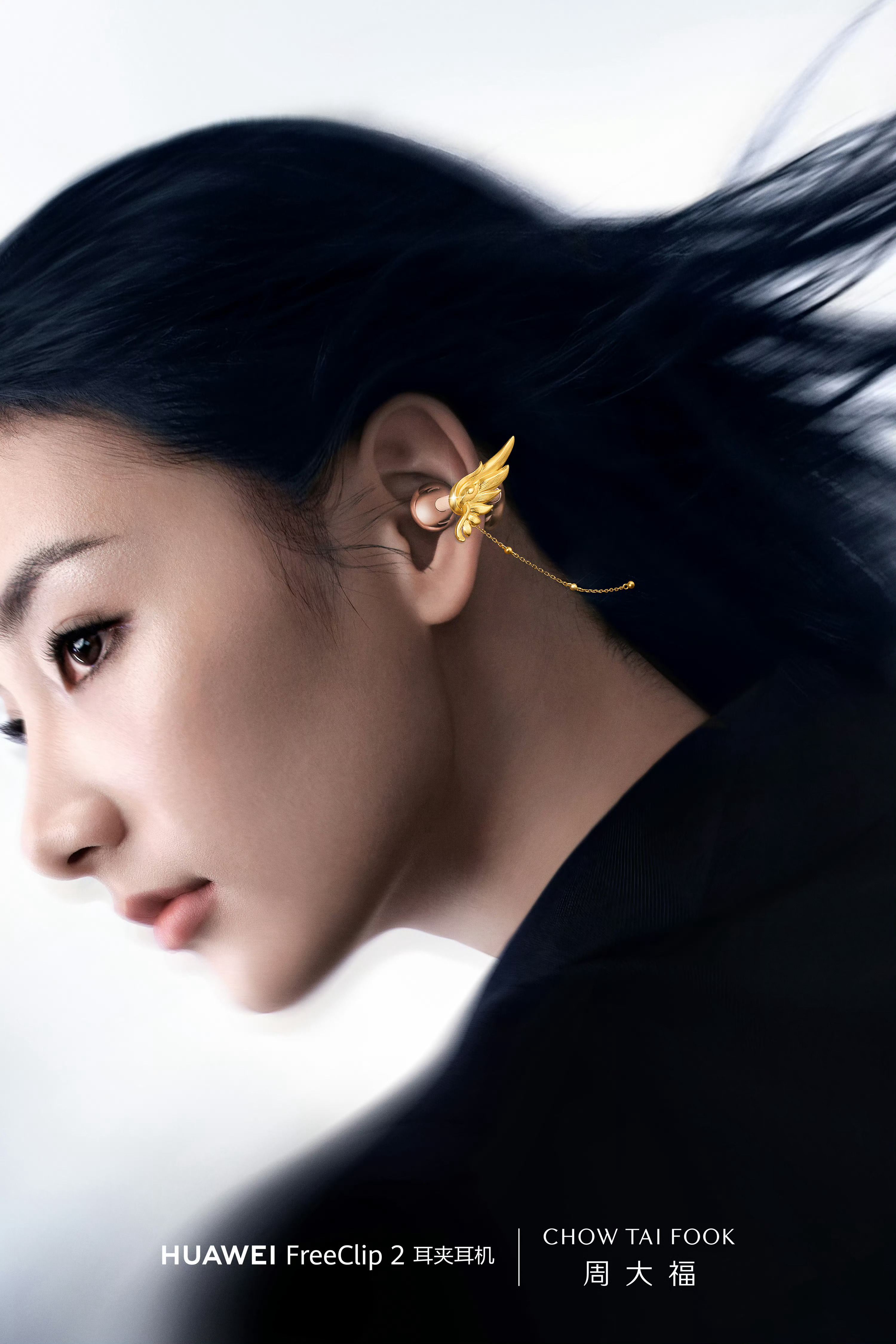有一说一，华为 FreeClip 耳夹耳机这波联动还挺好？ 