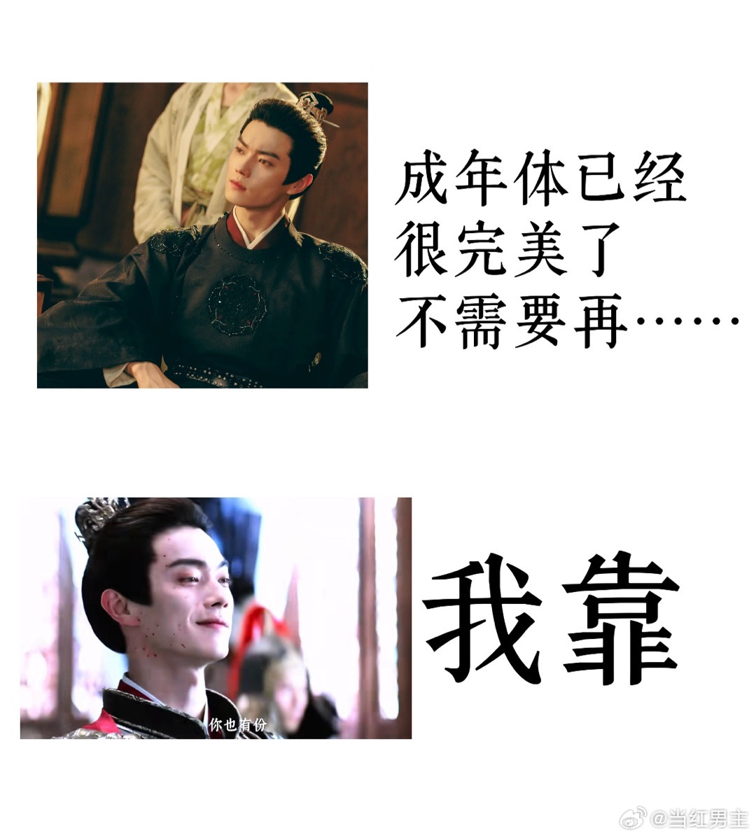 以为是男菩萨结果是活阎王 这种白切黑的设定真的太戳我了，外表越无害内心越狠辣。看
