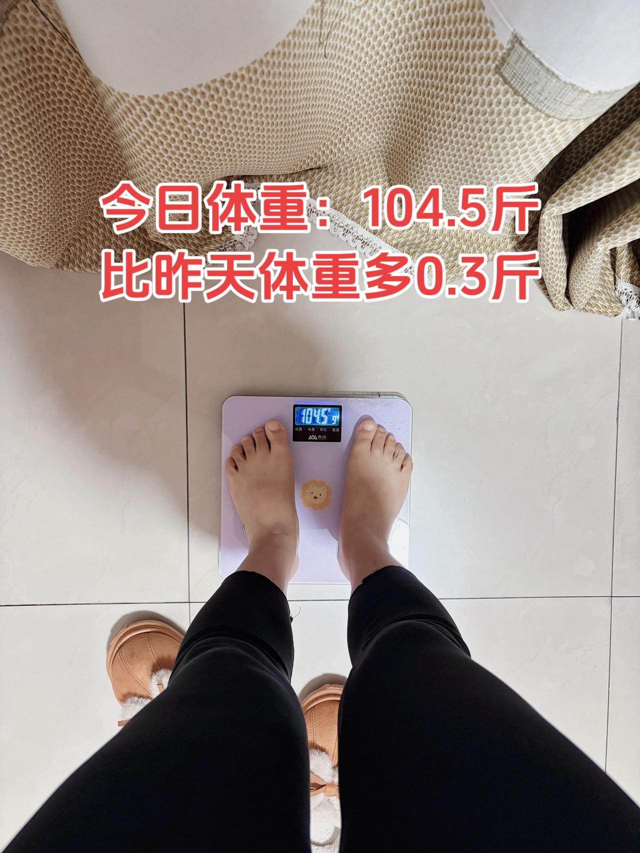 自律减脂健康餐，目标103斤，加油
今日体重：104.5斤⬆️0.3斤
今日减脂