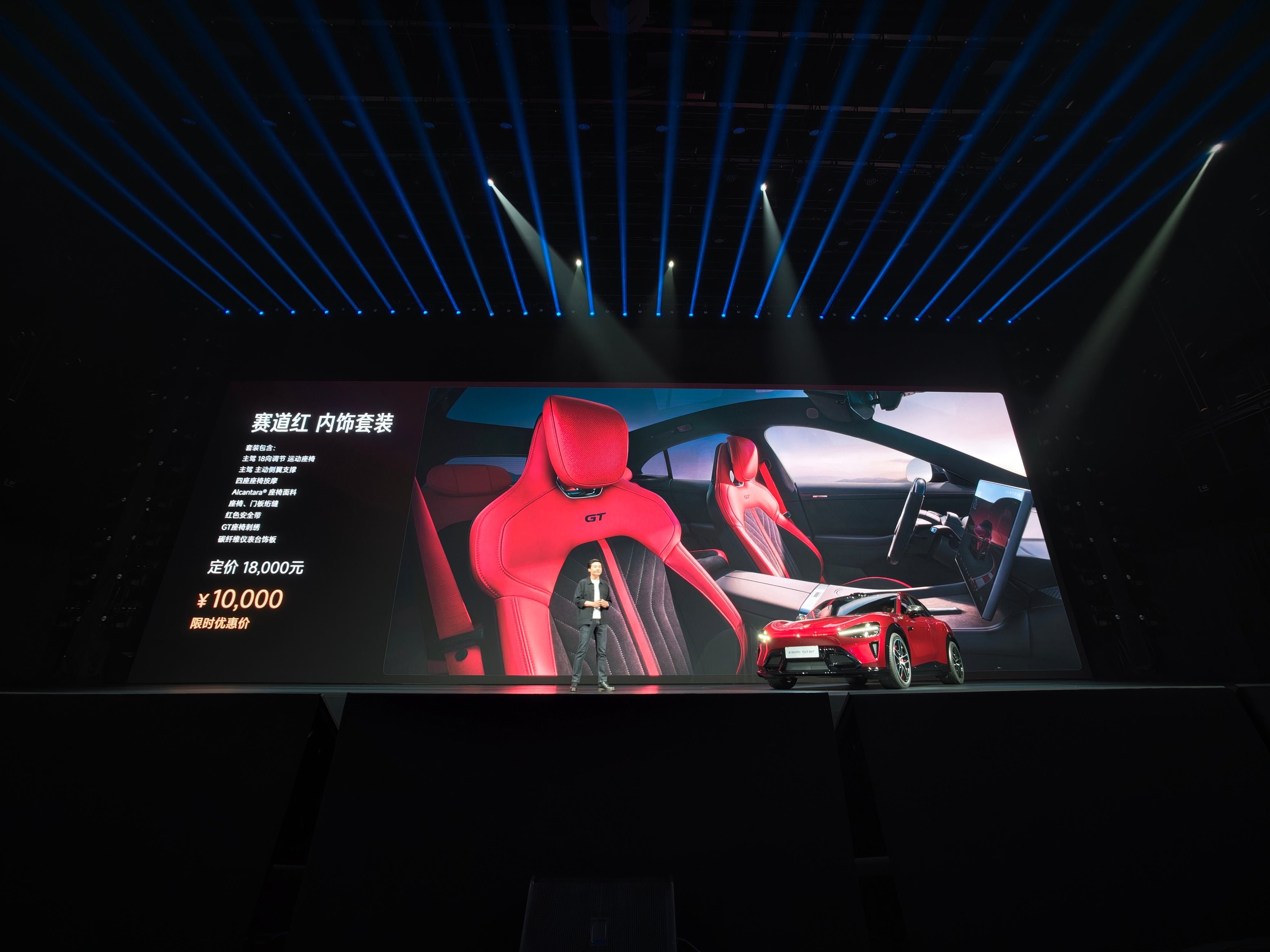小米YU7GT 价格，我靠！ 