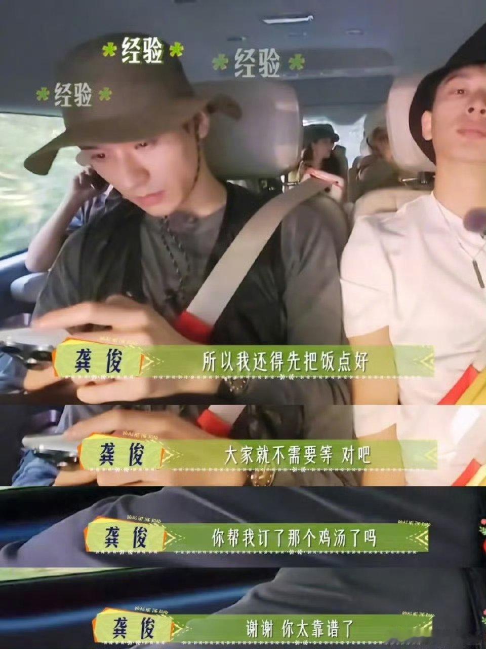 什么时候实现一户一俊 龚俊真的就是各方面都非常细致[爱慕][good]什么时候实