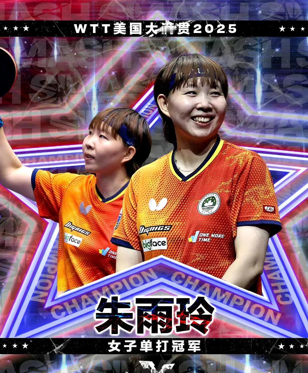 4-2！WTT美国大满贯冠军的不平凡人生！2020年，正值当打之年的朱雨玲遭遇免