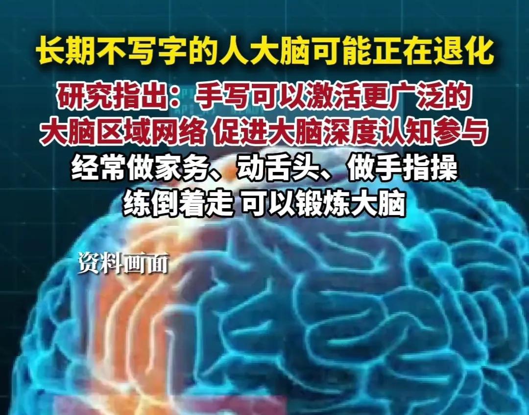 有没有发现，多年不写字，见字会读，可让你用笔写下来，你很熟悉就是写不出来？ 你平