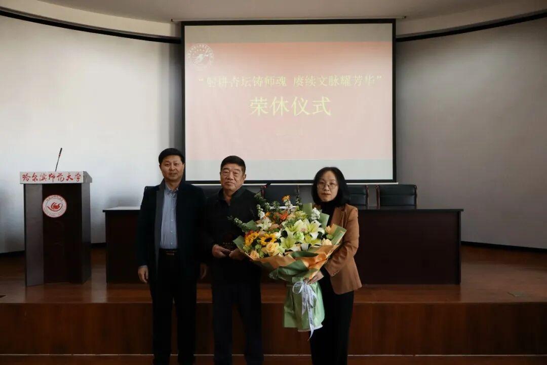 哈师大历史文化学院，在4月15日举行张晓校教授荣休仪式，院党委书记徐振岐主持！