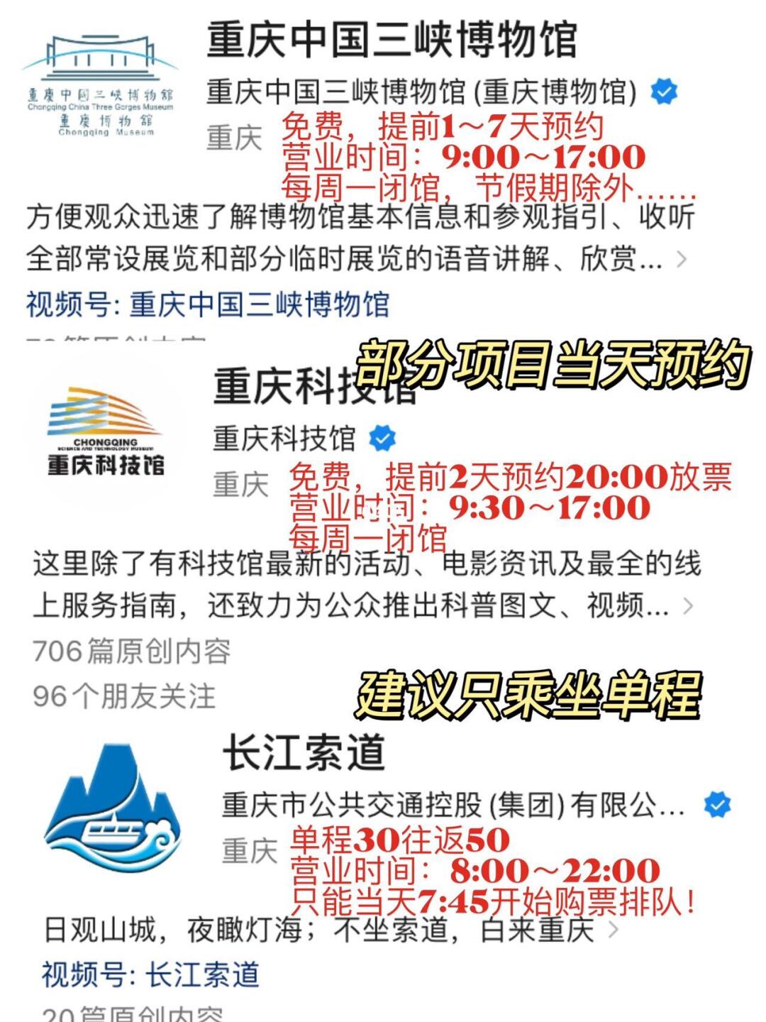 端午节来重庆旅游，这些景点不预约❌进不去