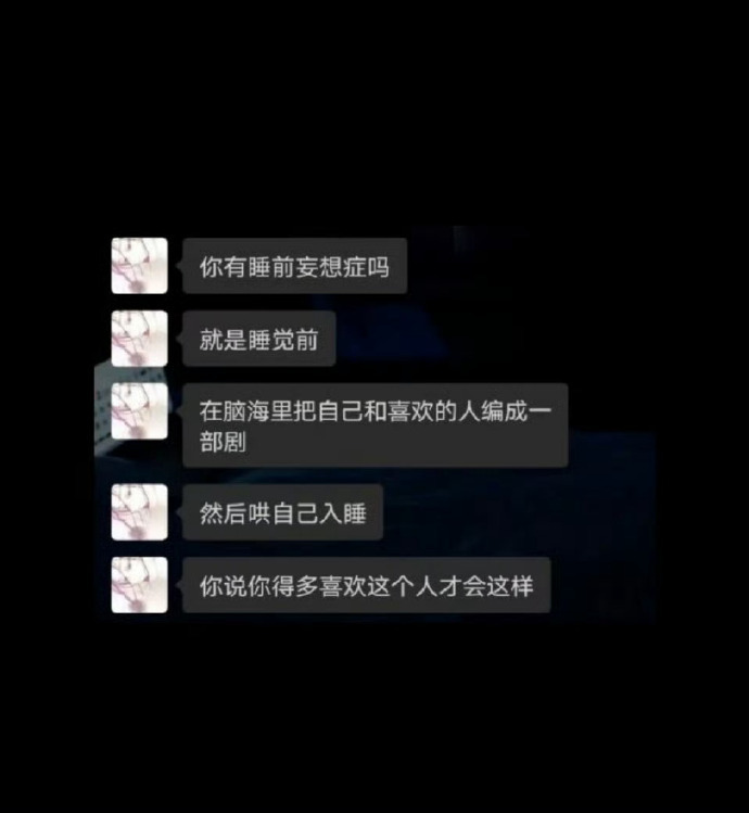 你有催眠妄想症吗 ​​​