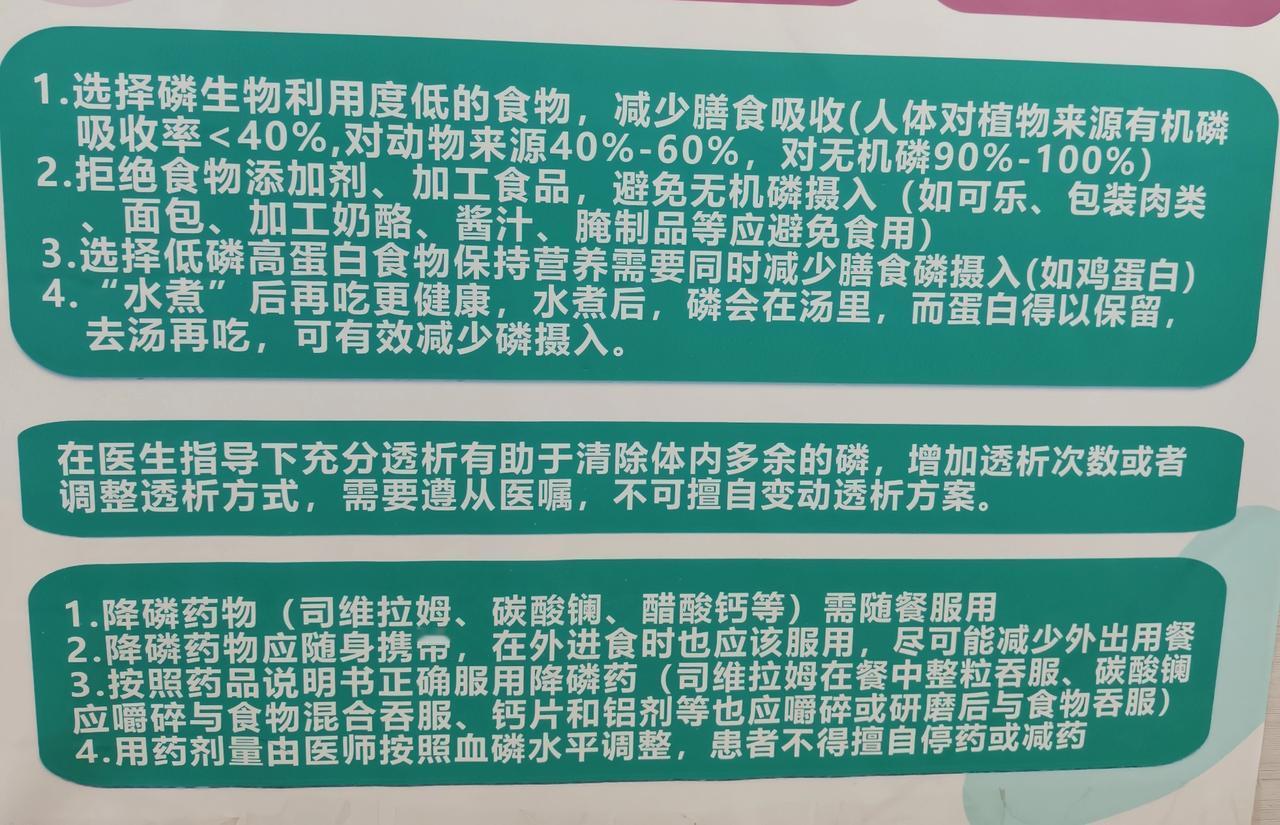 伤肾的高磷食物，也是高嘌呤食品。
 
1. 头号危险：含磷添加剂的加工食品
 