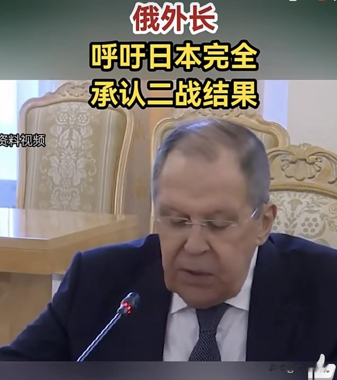 俄方要求日本完全承认二战结果

俄罗斯坚定不移地要求日本政府完全承认第二次世界大