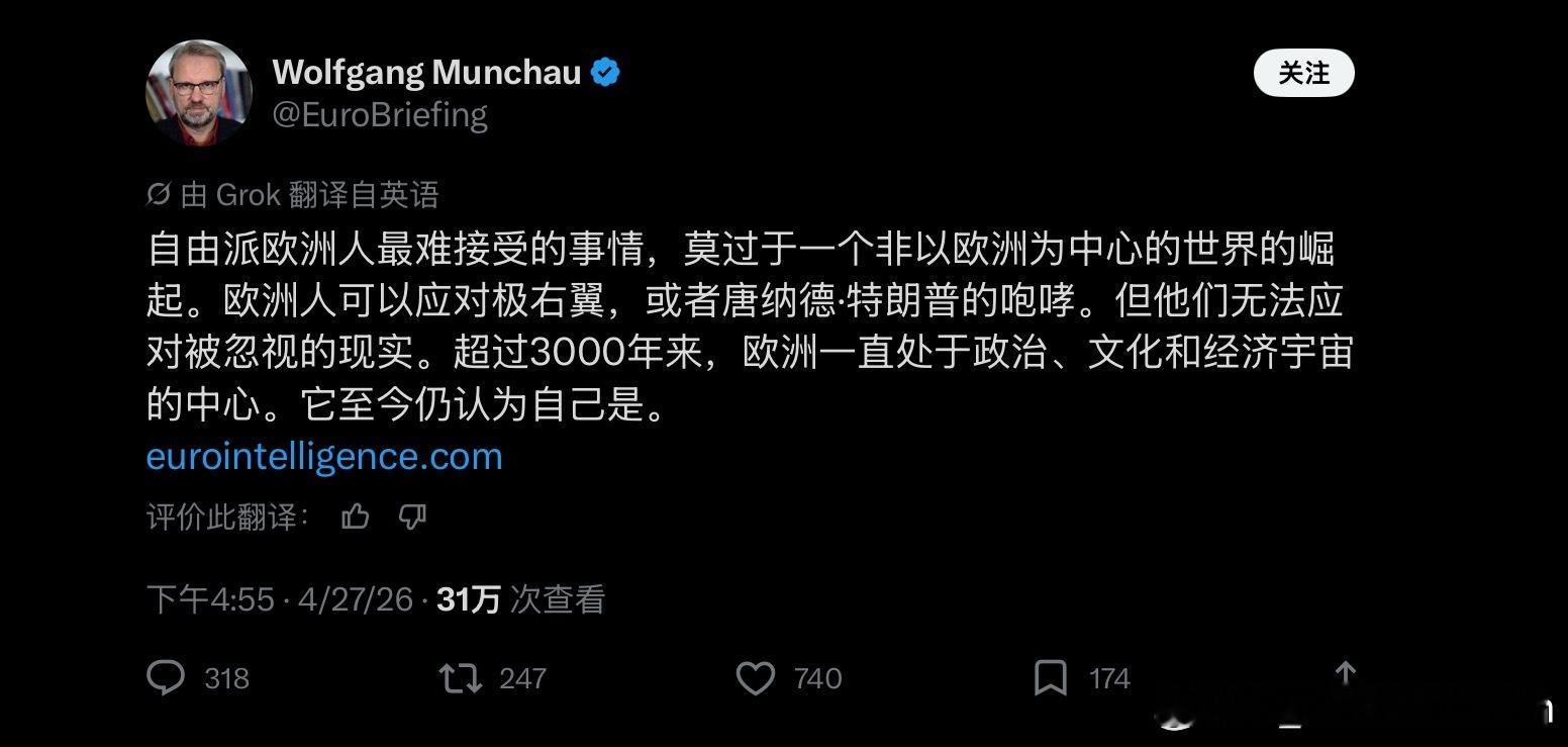 “3000年来，欧洲一直是全球政治经济文化中心”