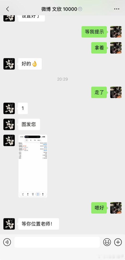 【1万美文女士实盘】 日内布局第二丹空丹4295-4284，洛带11点空间，10
