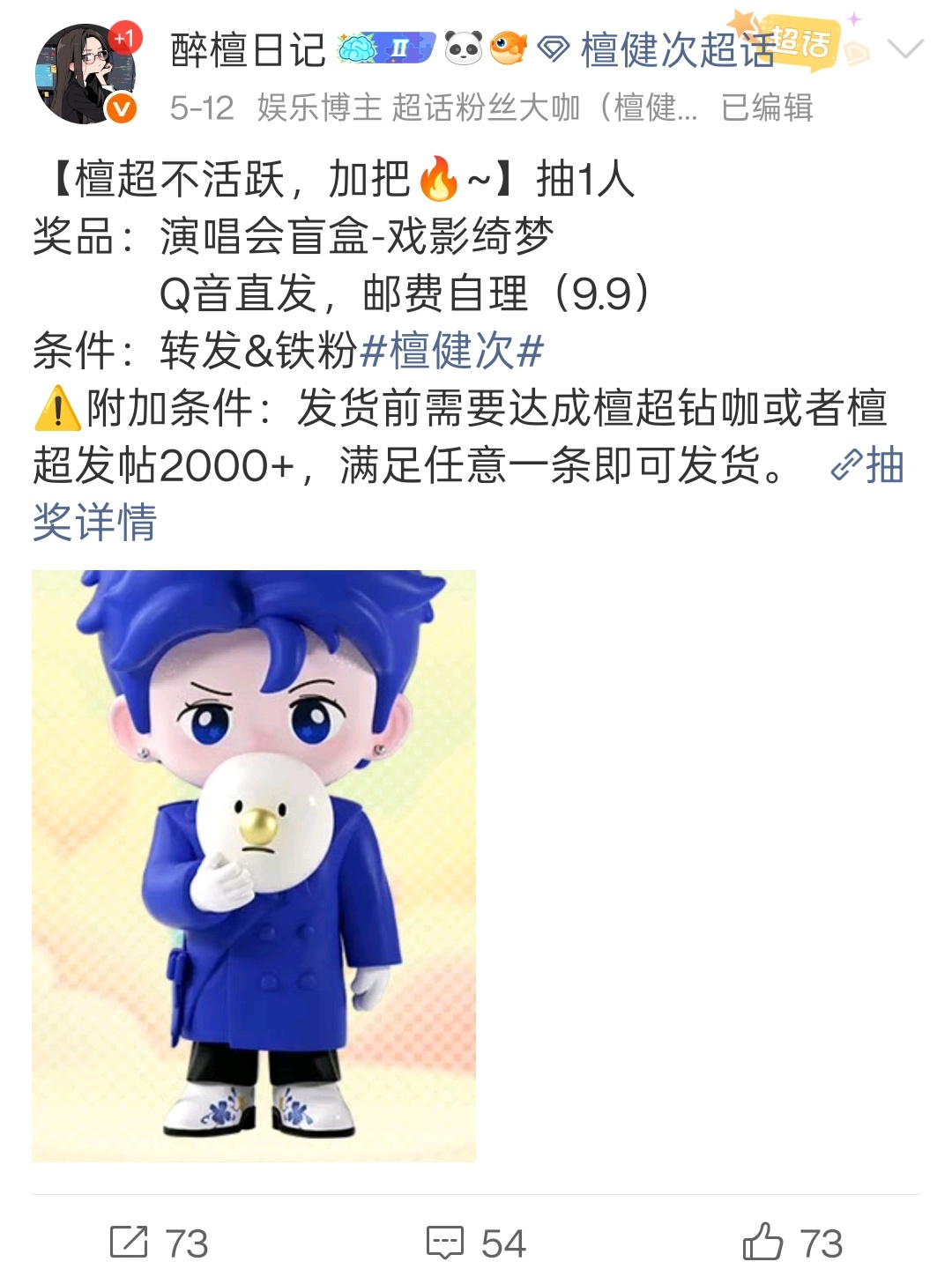 还有一个小时就开奖了，没参与的可以最后参与一下指路:网页链接WEDGWOOD全球