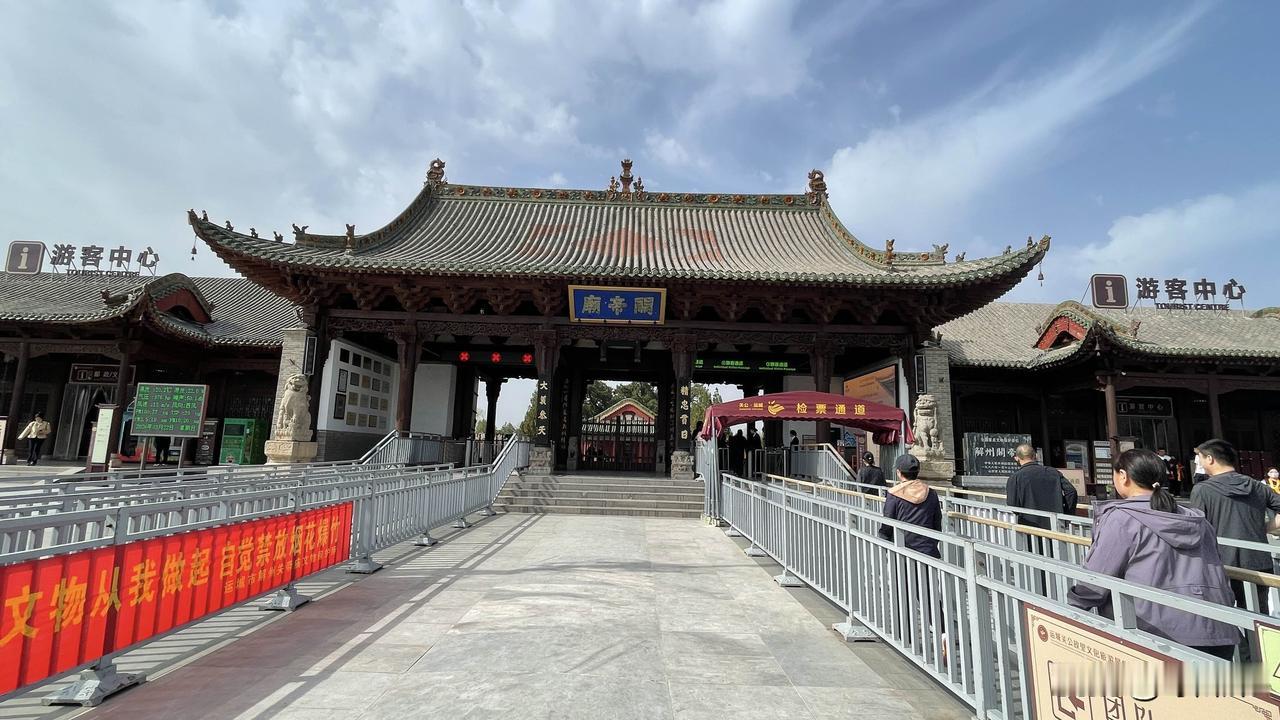 关帝家庙，和关帝庙，傻傻分不清。
第一次去山西关帝庙，也是第一次去关帝家庙。说实