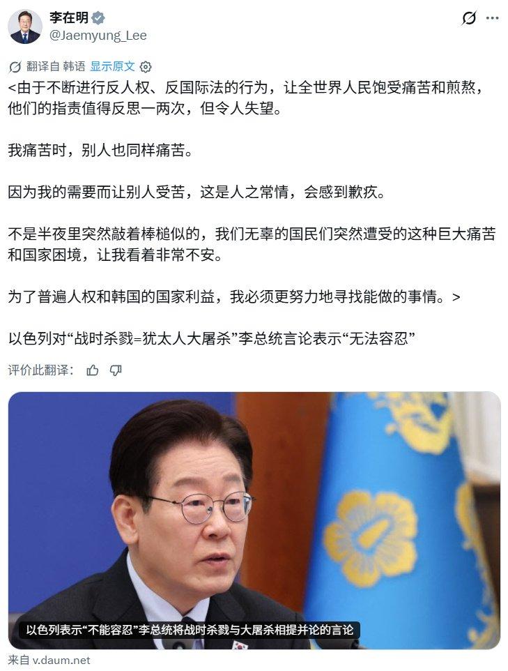 李在明对以色列真的挺刚啊！
韩国这也算支棱起来了。