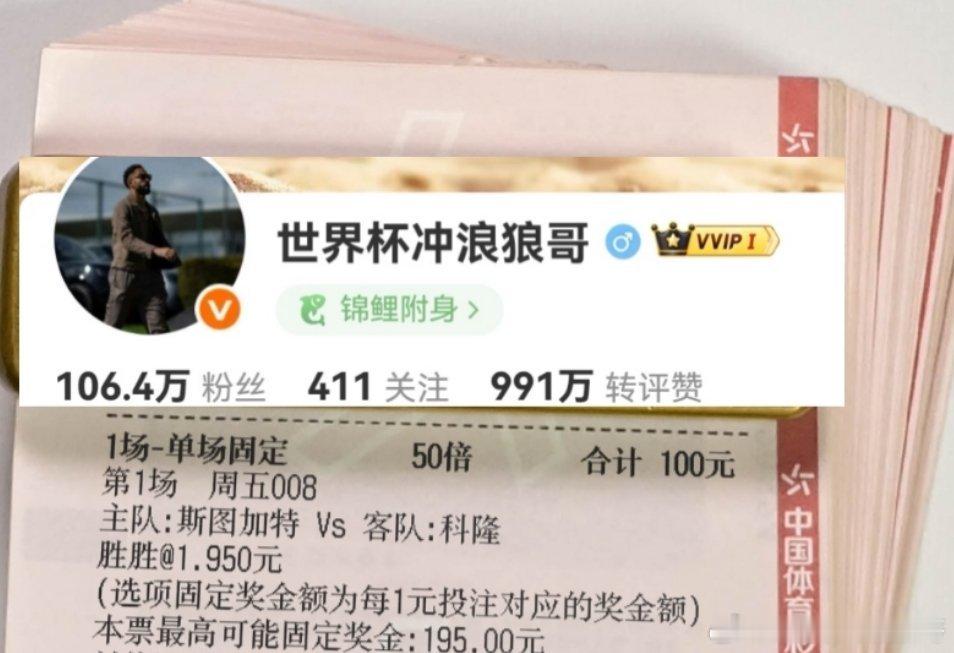 梭哈的快乐谁懂！圈内单关思路再度稳稳拿捏！紧跟节奏的家人们都满载而归 ​​​