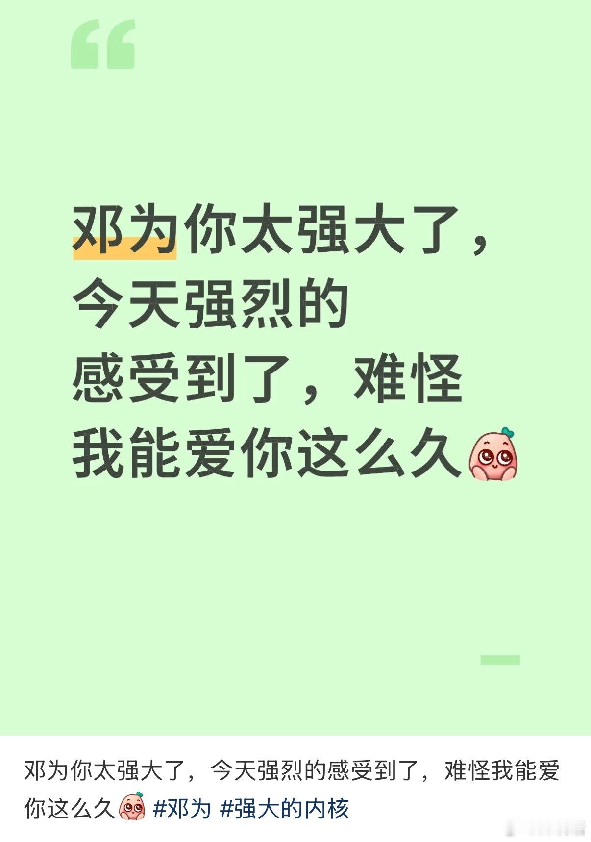 邓为闭关一个月，让大家重新认识到了他的内核有多强大。在流量为王的时代，他可以沉下