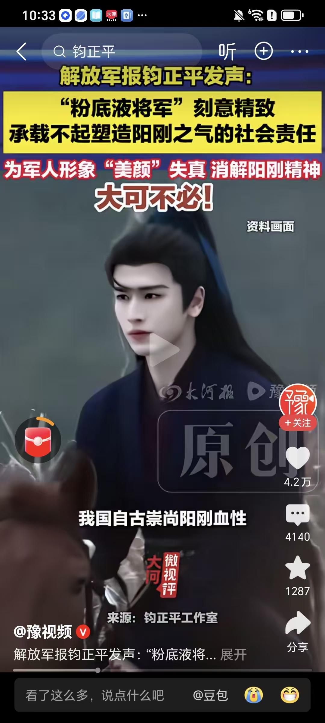 强烈支持整治一下这种风气了！
这种现象是我们这个时代的悲哀。看看我们的主旋律电视