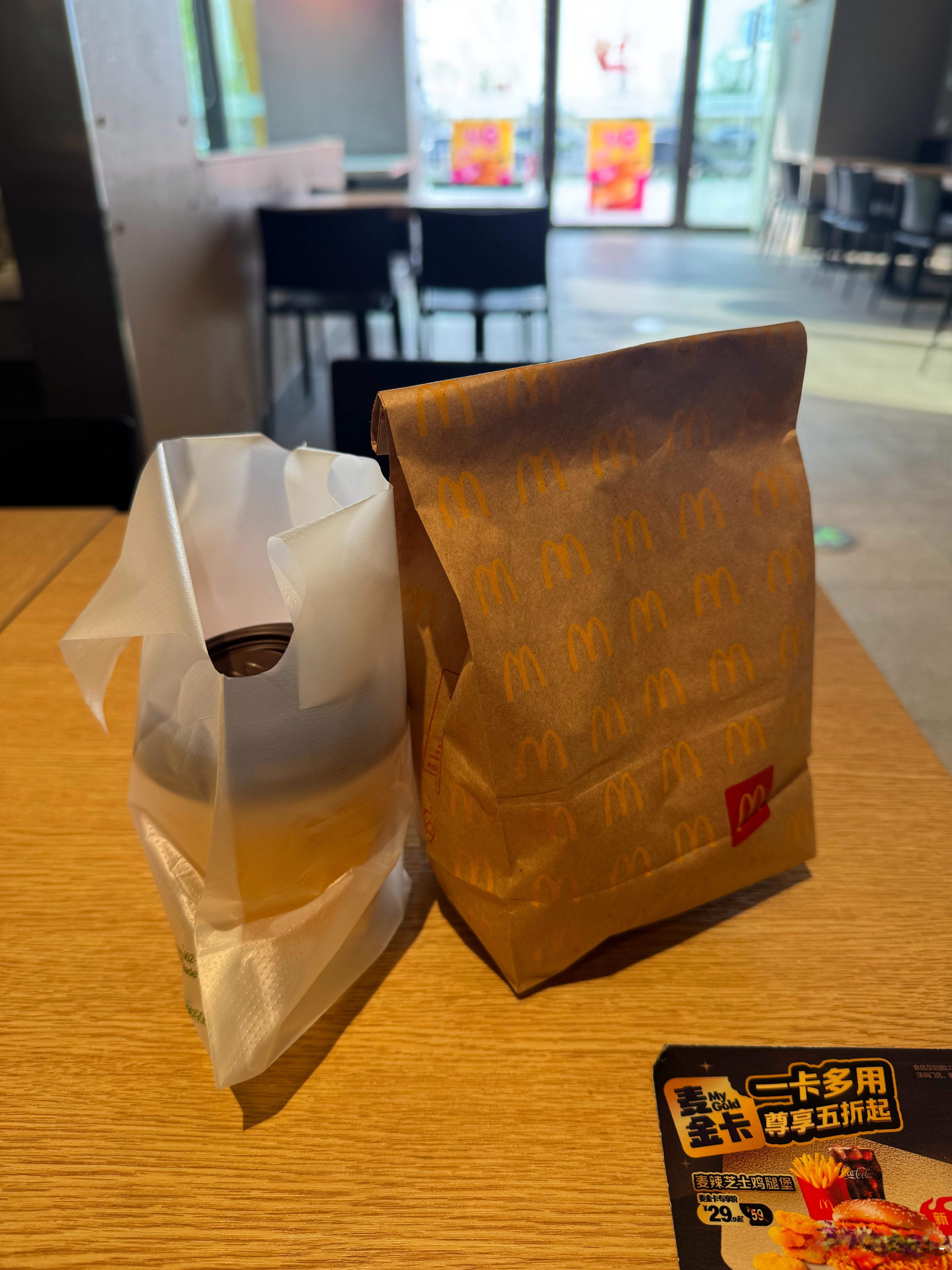 好久没吃过麦记早饭了开心大家早～胡说不胡说