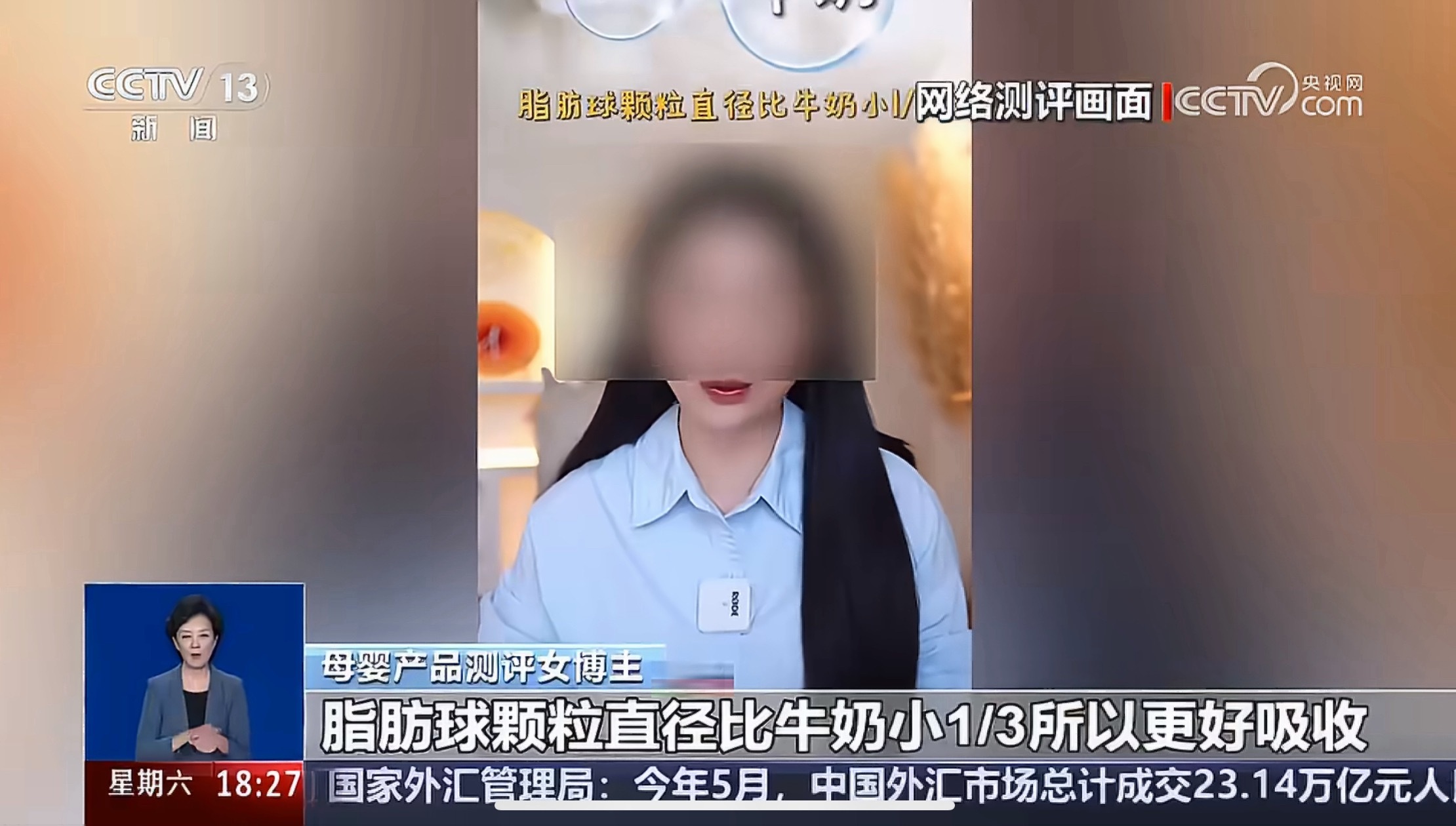 母婴博主测评奶粉遭专家打脸央视曝网络测评翻车羊奶粉的重点营销话术就是「更好吸收，