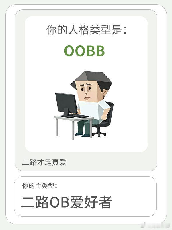 PELTI人格测试 终于等到这个PEL专属的人格测试了！作为老粉真的热泪盈眶，感