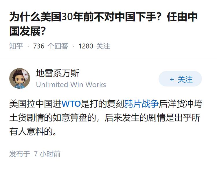 为什么美国30年前不对中国下手？任由中国发展？