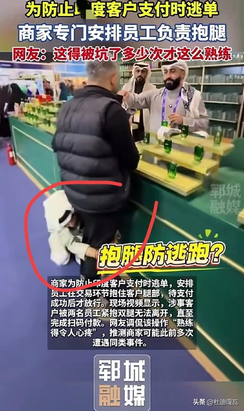 为了防止客户逃单，阿拉伯商户竟然使出了这一招，看来也是无奈之举。
在一个展厅前，