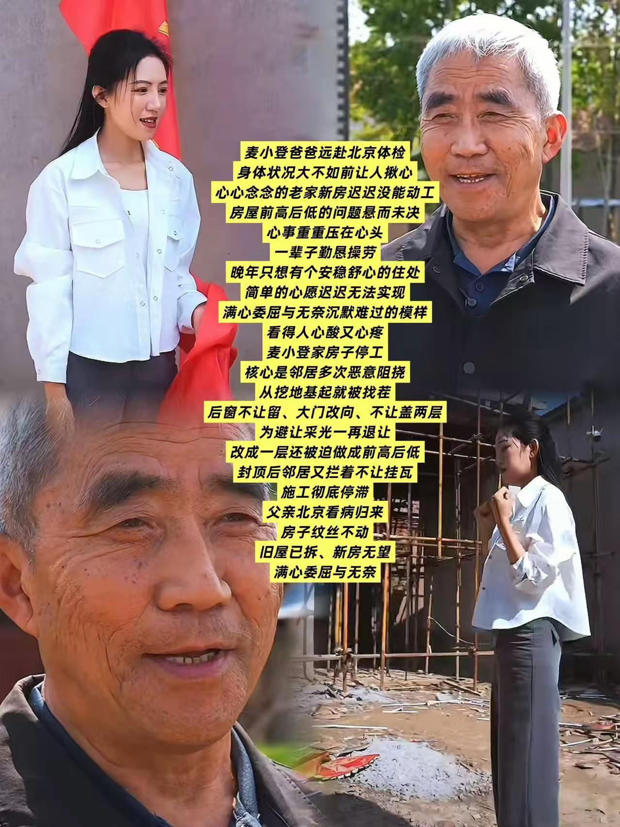 麦小登和世豪现在缺什么吗？缺钱吗？缺缺人情世故吗？并不缺。麦小登少了一份全力去和