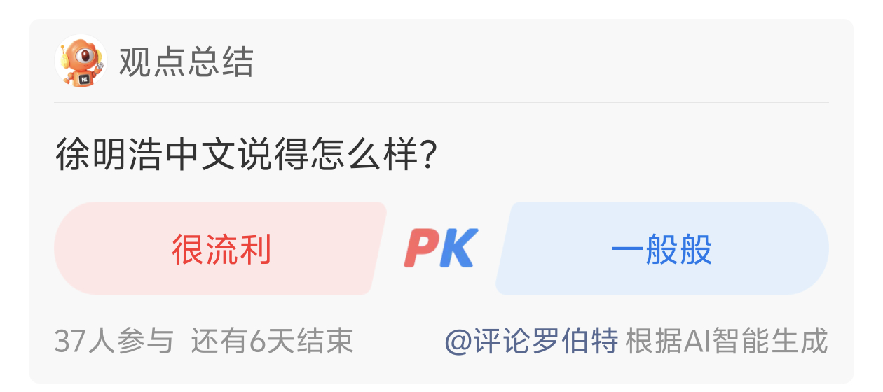 The8徐明浩 xmh 徐明浩 你可以说中文 罗伯特你这问题真是有够诡异 