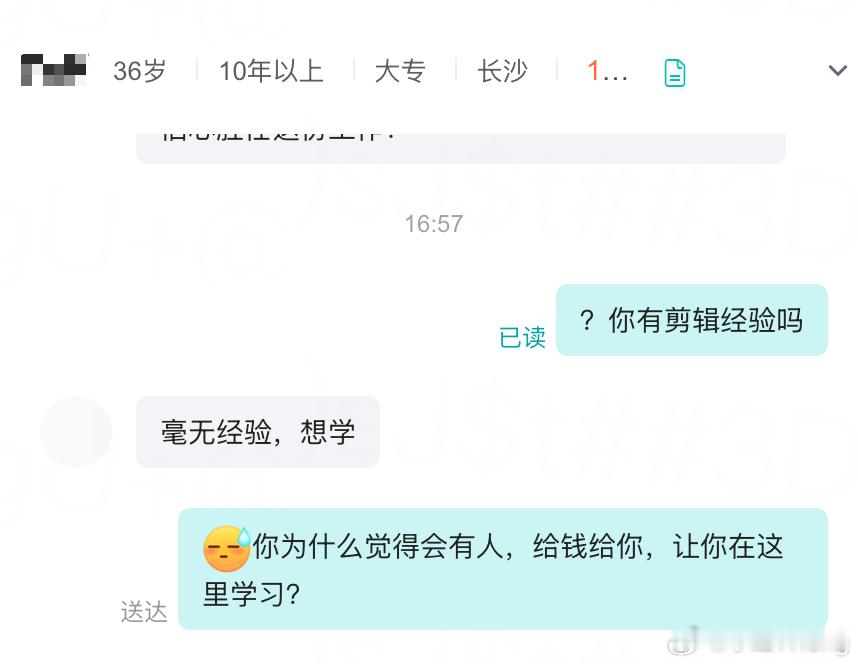 工作室招剪辑招了一个多月了，一直没碰上合适的，但从没有碰到过这种神人，我真是一点