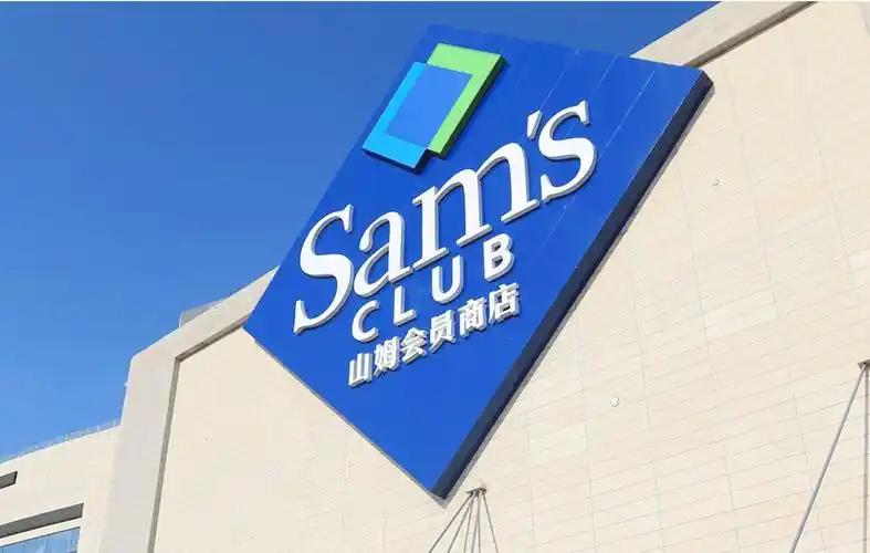 入华三十年首次双店同步开业！山姆落地济南青岛，靠硬核供应链破解会员超市同质化发展