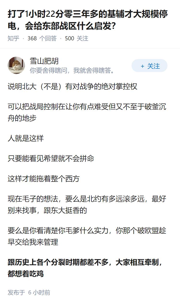 打了1小时22分零三年多的基辅才大规模停电，会给东部战区什么启发？