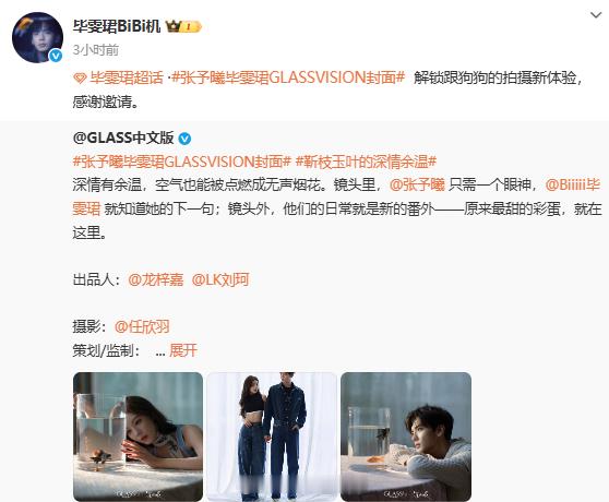 毕雯珺工作室转发文案争议 毕雯珺工作室转发文案引发争议，部分网友觉得不尊重合作对