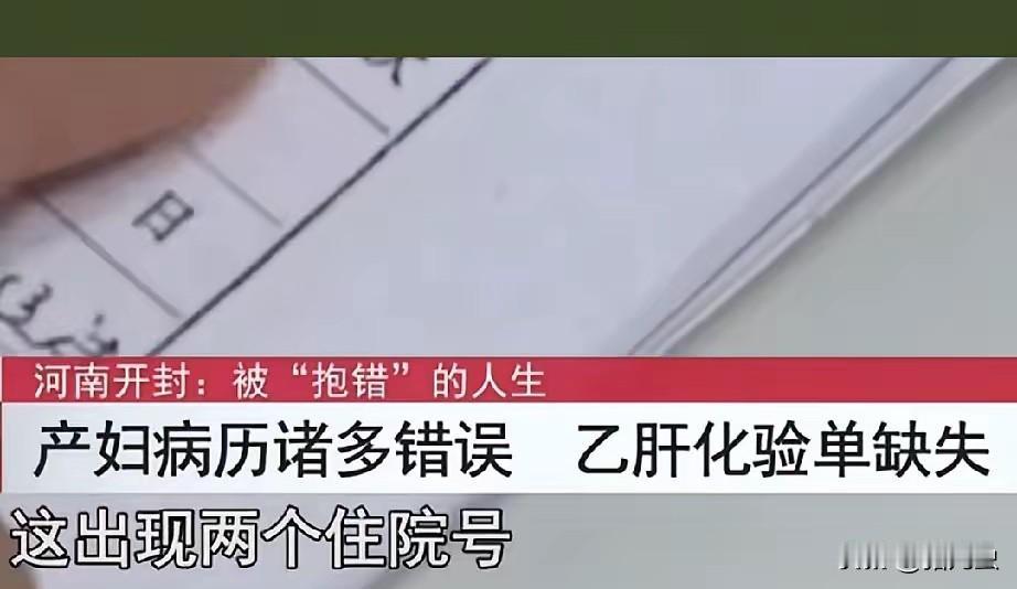 杜新枝在淮河医院的两个住院号
哪是“笔误”能说通的
调查说空号
155489是医